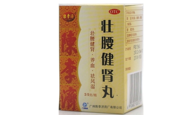 陳李濟壯腰健腎丸怎么樣？陳李濟壯腰健腎丸藥效好嗎(1)