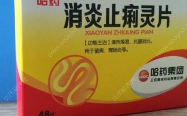 消炎止痢靈片治什么？消炎止痢靈片治拉肚子嗎？(1)