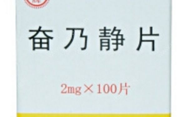 奮乃靜片是治什么病的？奮乃靜片說(shuō)明書(1)