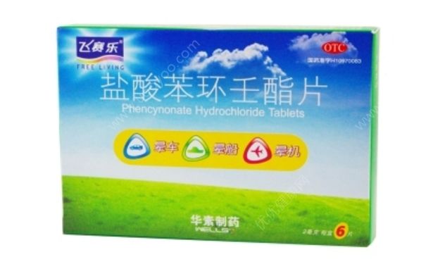 鹽酸苯環(huán)壬酯片是什么藥？鹽酸苯環(huán)壬酯片說明書(1)