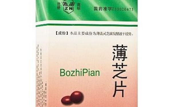 薄芝片是激素藥嗎？薄芝片的作用(1)