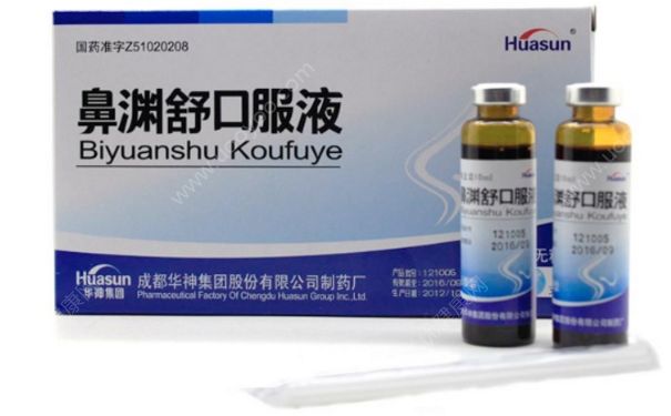 鼻淵舒口服液效果好嗎？鼻淵舒口服液兒童用量(1)