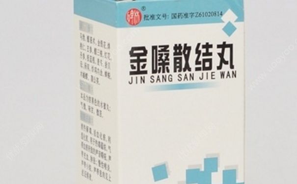 金嗓散結(jié)丸效果好嗎？金嗓散結(jié)丸副作用(1)