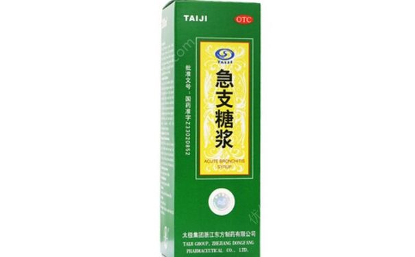 太極止咳糖漿有什么作用？太極止咳糖漿(1)