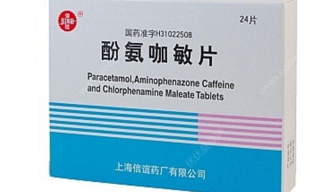 酚氨咖敏片是治什么的？酚氨咖敏片是退燒藥嗎？(1)