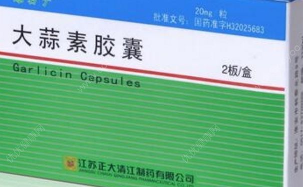 大蒜素膠囊是抗生素嗎？大蒜素膠囊孕婦可以吃嗎？(1)