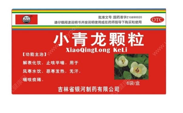 小青龍湯有中成藥嗎？小青龍湯的功效與作用(1)