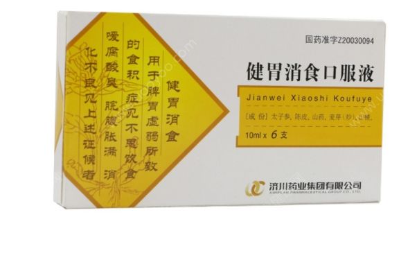 健胃消食口服液嬰兒能吃嗎？健胃消食口服液副作用(1)