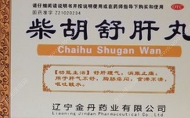 柴胡舒肝丸吃多久見效？柴胡舒肝丸的功效與作用(1)