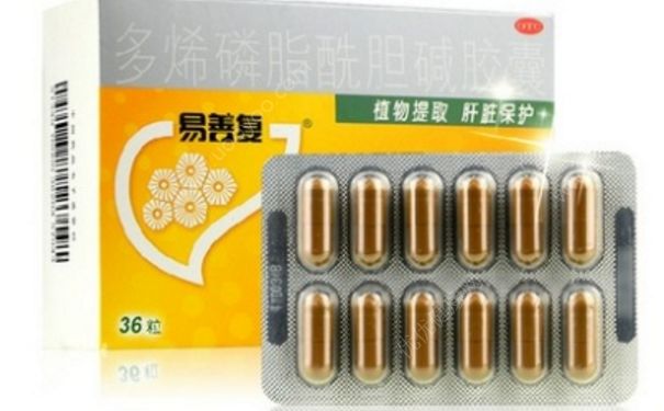 多烯磷脂酰膽堿膠囊孕婦可以吃嗎？多烯磷脂酰膽堿膠囊價(jià)格(1)