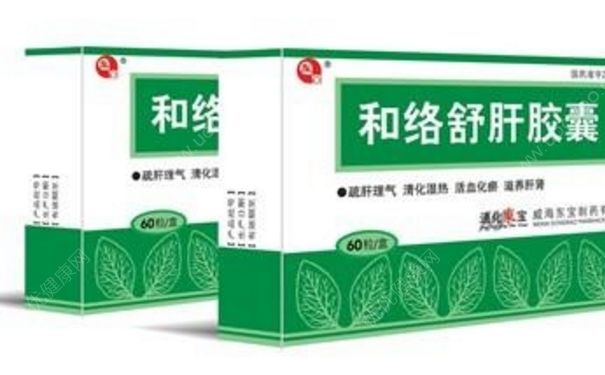 和絡舒肝膠囊效果到底怎樣？和絡舒肝膠囊副作用(1)