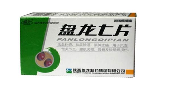 盤龍七片飯前還是飯后？盤龍七片的功效與作用(1)