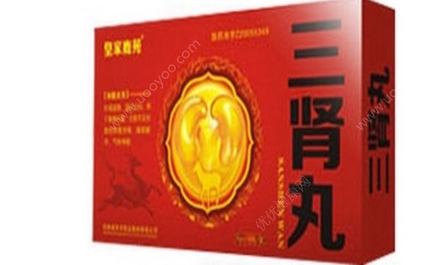 三腎丸是陰陽雙補嗎？三腎丸的功效與作用(1)