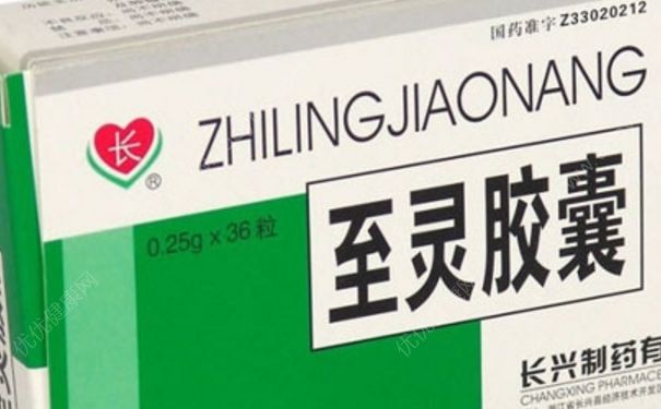 至靈膠囊是治啥病的？至靈膠囊功效(1)