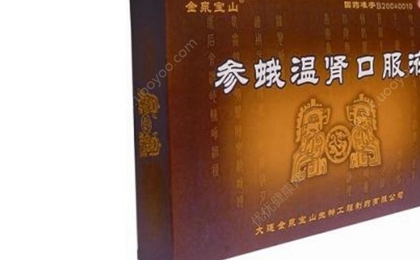 溫腎壯陽的中藥有哪些？參蛾溫腎口服液(1)