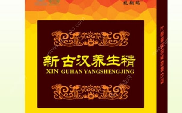古漢養(yǎng)生精女人能吃嗎？古漢養(yǎng)生精的功效(1)