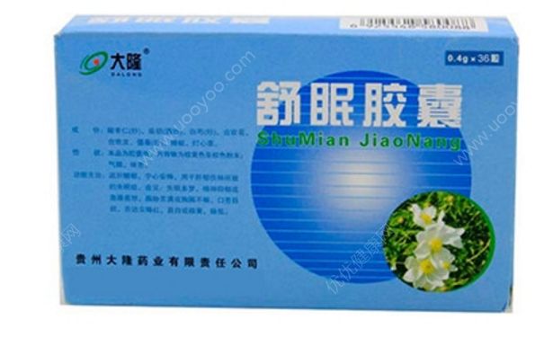 舒眠膠囊是安眠藥嗎？舒眠膠囊效果怎么樣？(1)