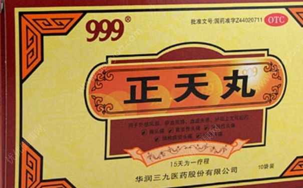 正天丸治頭痛怎么樣？正天丸的副作用(1)