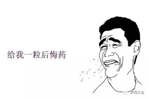 沒(méi)想到這么多養(yǎng)花的好東西，全讓我當(dāng)垃圾扔了