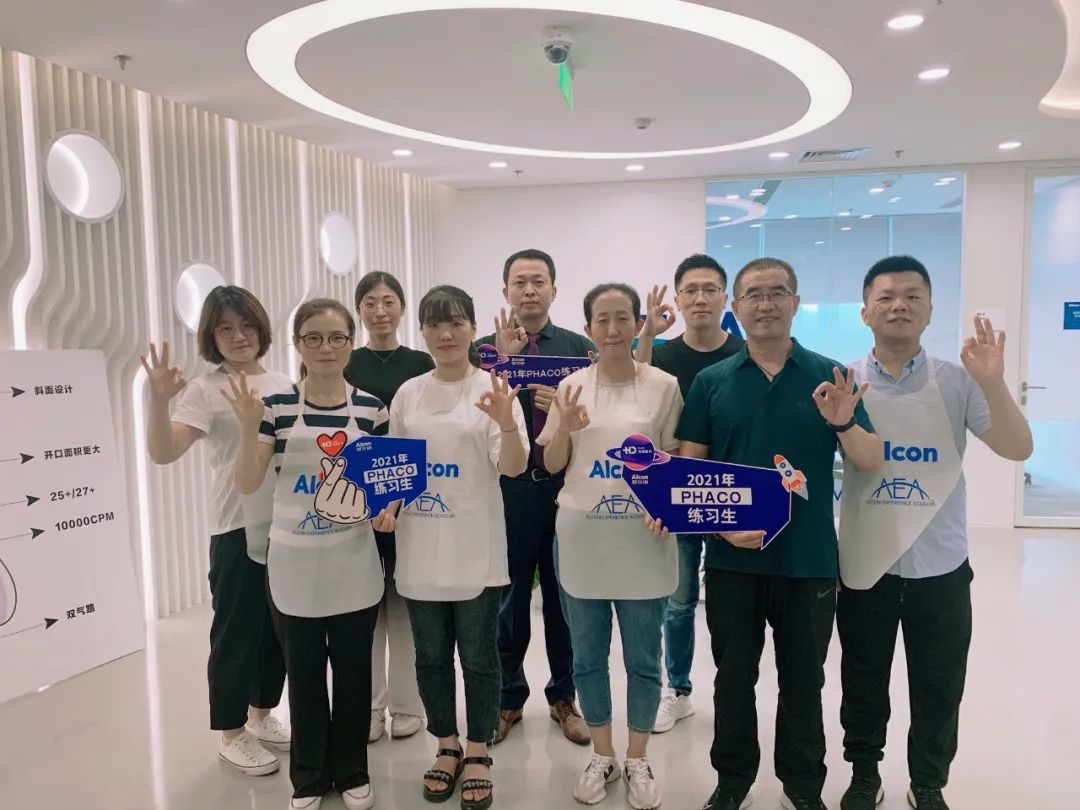 北京華德眼科醫(yī)院聯(lián)合愛爾康（中國）舉辦“2021PHACO練習(xí)生”第四期圓滿收官！
