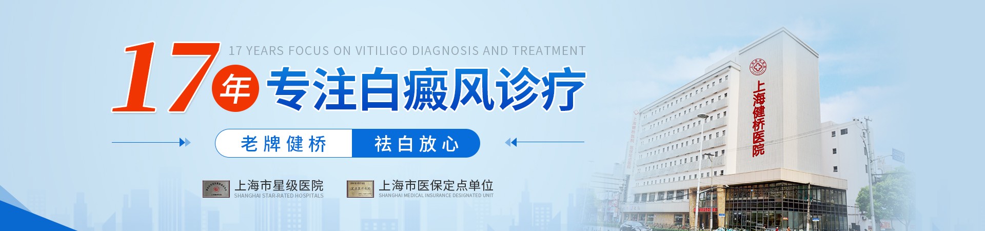 上海健橋醫(yī)院徐英華口碑？白癜風患者要少吃的蔬菜！