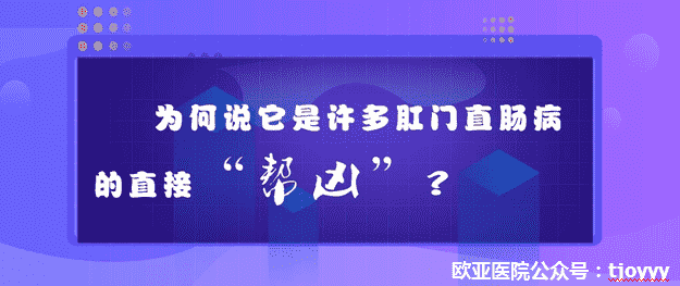 天津歐亞肛腸醫(yī)院帶患者讀懂肛竇炎，它是許多肛門直腸病的直接“幫兇”！