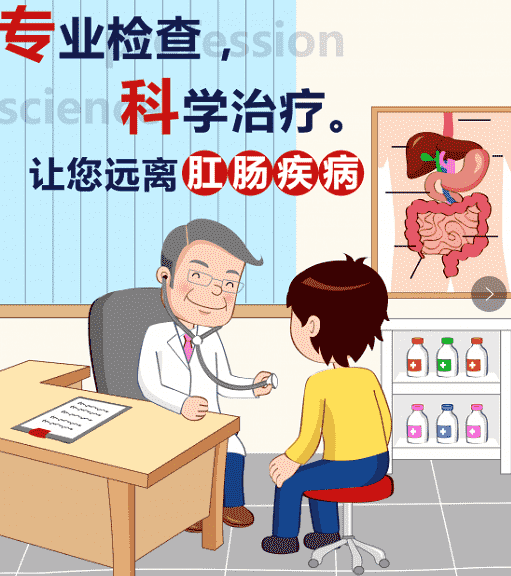 四川肛腸醫(yī)院好不好？治療肛腸疾病怎么樣