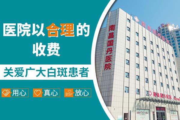 南昌國(guó)丹醫(yī)院治療白癜風(fēng)怎么樣,人們對(duì)白癜風(fēng)會(huì)有哪些誤解？