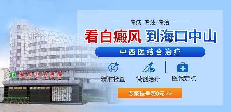 ?？谥猩结t(yī)院靠譜嗎-預(yù)防白癜風(fēng)有哪些方法