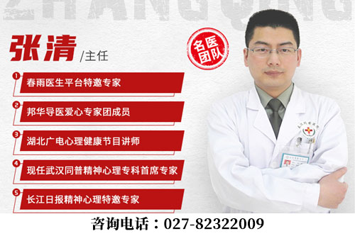 精神科醫(yī)生張清：若有三個(gè)癥狀，你可要小心可能是抑郁癥找上你！