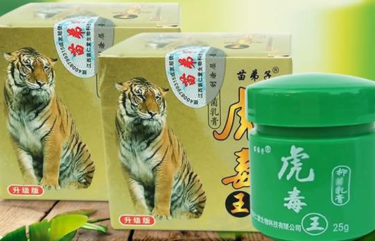 虎毒膏治什么皮膚??？虎毒膏要多少錢一盒
