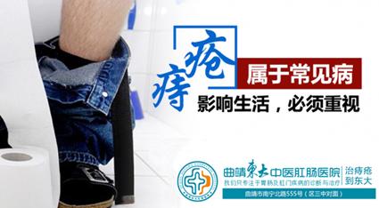 “痔瘡便血”擦藥不管用？曲靖東大中醫(yī)肛腸醫(yī)院：沒準(zhǔn)是藥用錯(cuò)了