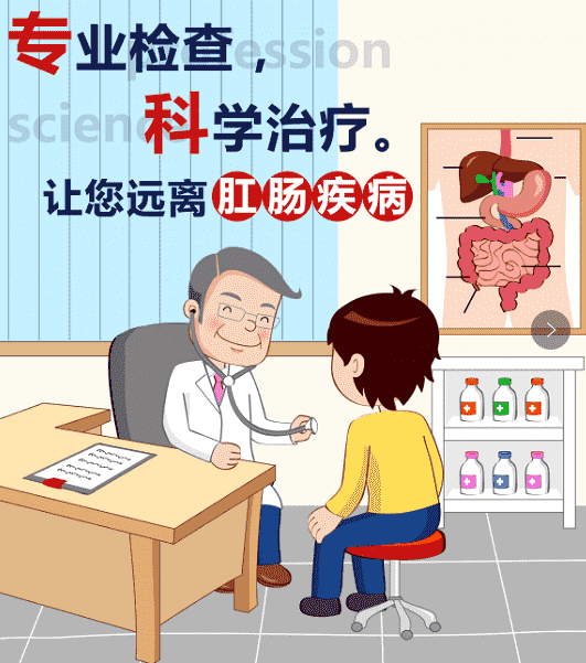 四川肛腸醫(yī)院收費(fèi)怎樣？貴嗎？