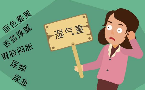 去濕氣吃什么最好？濕氣如何預防