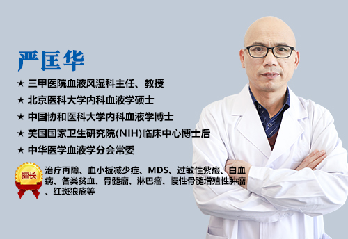 濟(jì)南血液病醫(yī)院嚴(yán)匡華主任治療效果怎么樣？
