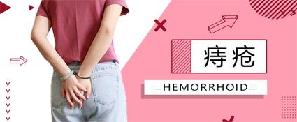 如何區(qū)分外痔和內(nèi)痔？昆明東大肛腸醫(yī)院：分清三點(diǎn)不同可自行判斷