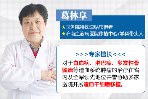 濟(jì)南血液病醫(yī)院科普：淋巴瘤自體移植風(fēng)險(xiǎn)大嗎？哪些患者最適合？