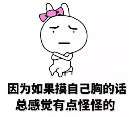 為什么男生都喜歡摸女人胸？大胸女性在性生活中快感更強(qiáng)烈？
