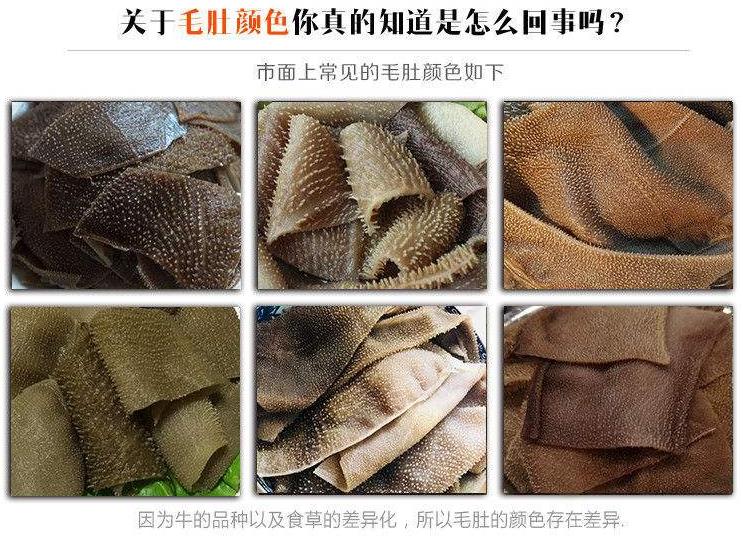 毛肚為什么有白色、黑色、黃色之分？白色毛肚是漂白的嗎？
