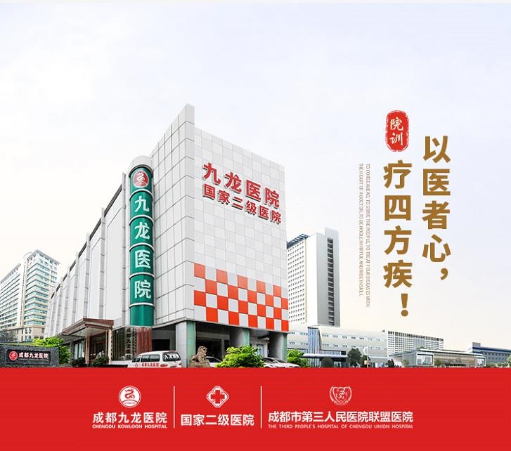 追溯護(hù)理本源，提升服務(wù)溫度，成都九龍醫(yī)院在行動
