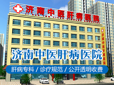 快手肝病醫(yī)生田飛好不好？在哪個醫(yī)院坐診？