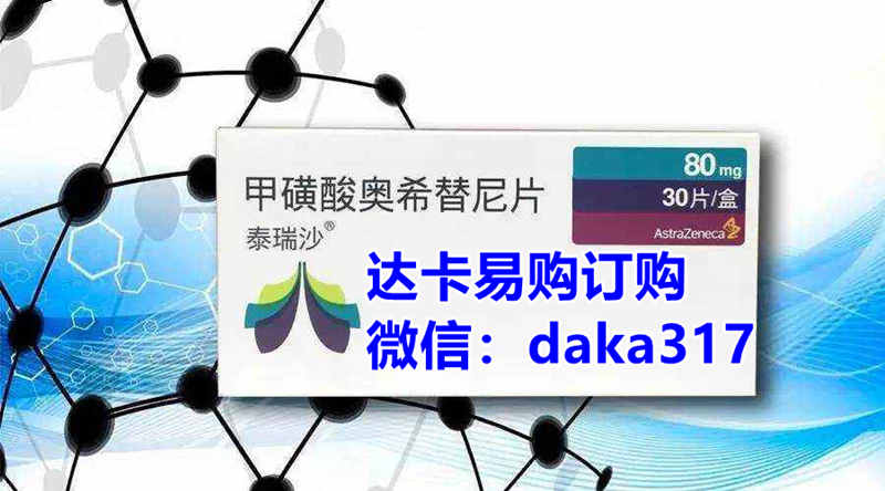 奧希替尼多少錢一盒，2022醫(yī)保下奧希替尼價格多少錢