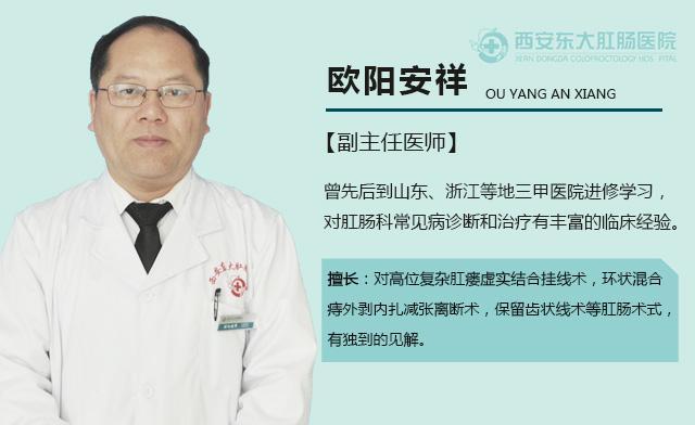 西安東大肛腸醫(yī)院：關(guān)于痔瘡的幾大誤區(qū)，你中招了嗎？