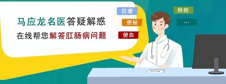 武漢馬應(yīng)龍肛腸醫(yī)院靠譜嗎？不忘初心 以人為本