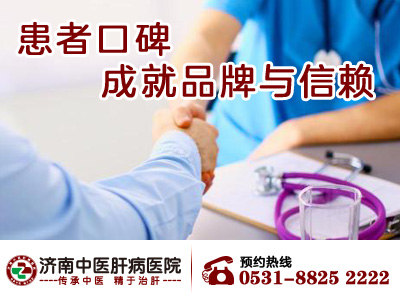 全國十大肝病醫(yī)院排名？濟(jì)南肝病醫(yī)院哪家好？