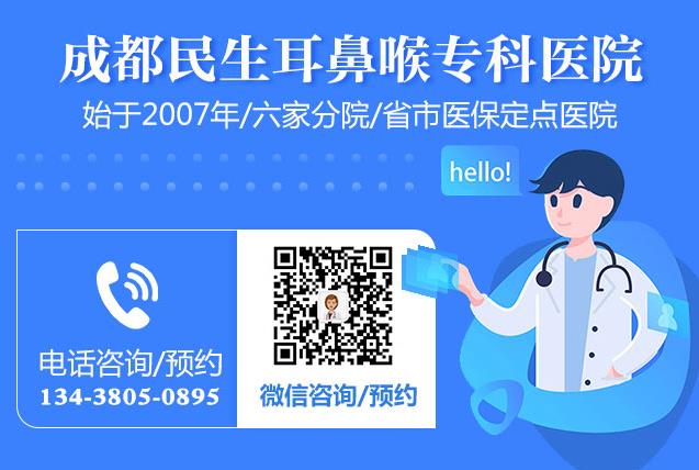 為什么睡覺會(huì)打呼嚕？成都民生耳鼻喉醫(yī)院排名前十 值得信任