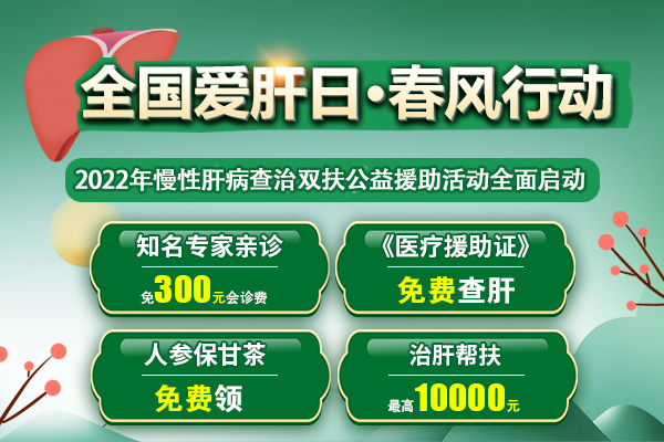 濟南中醫(yī)肝病醫(yī)院免費檢查是真的嗎？有沒有朋友去過
