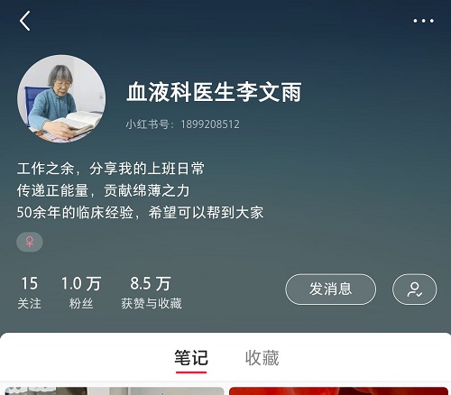 小紅書上的血液科醫(yī)生李文雨怎么樣？值得信賴嗎？