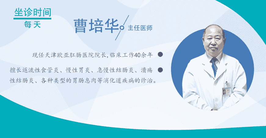 天津歐亞肛腸醫(yī)院手術收費公示公開 老是打嗝是不是胃腸出現了問題？
