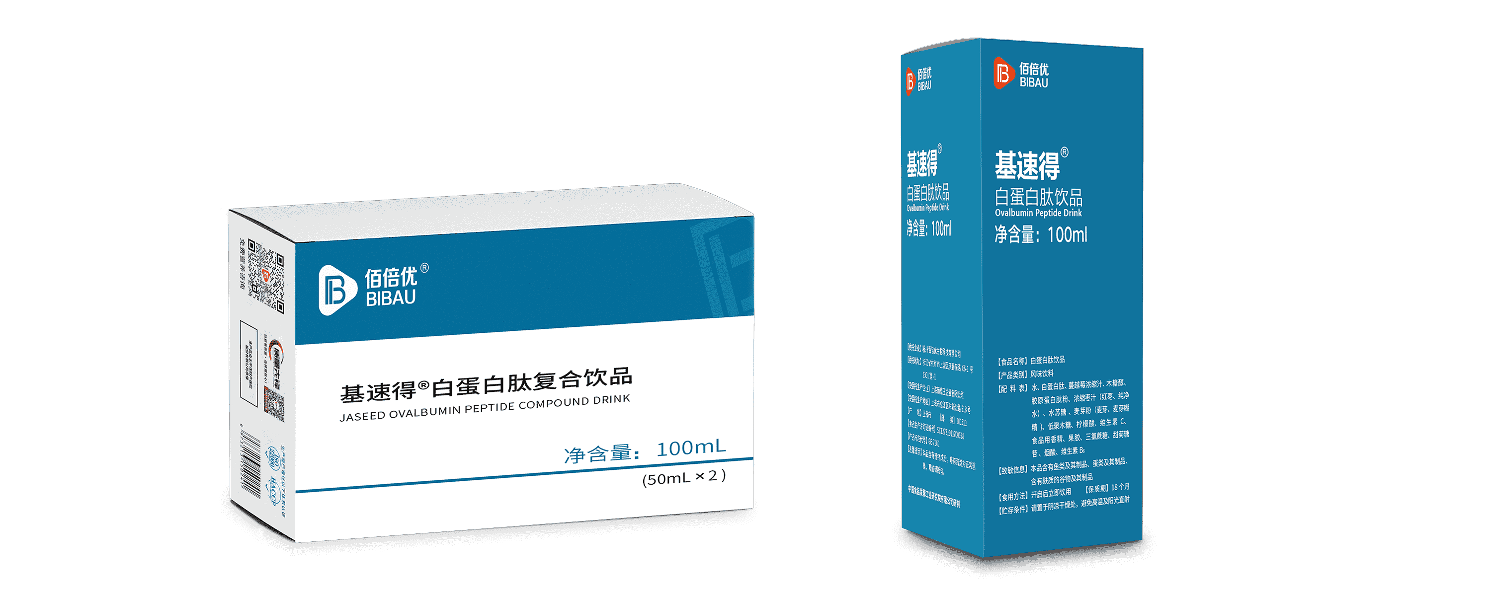 白蛋白肽和人血白蛋白有什么區(qū)別？